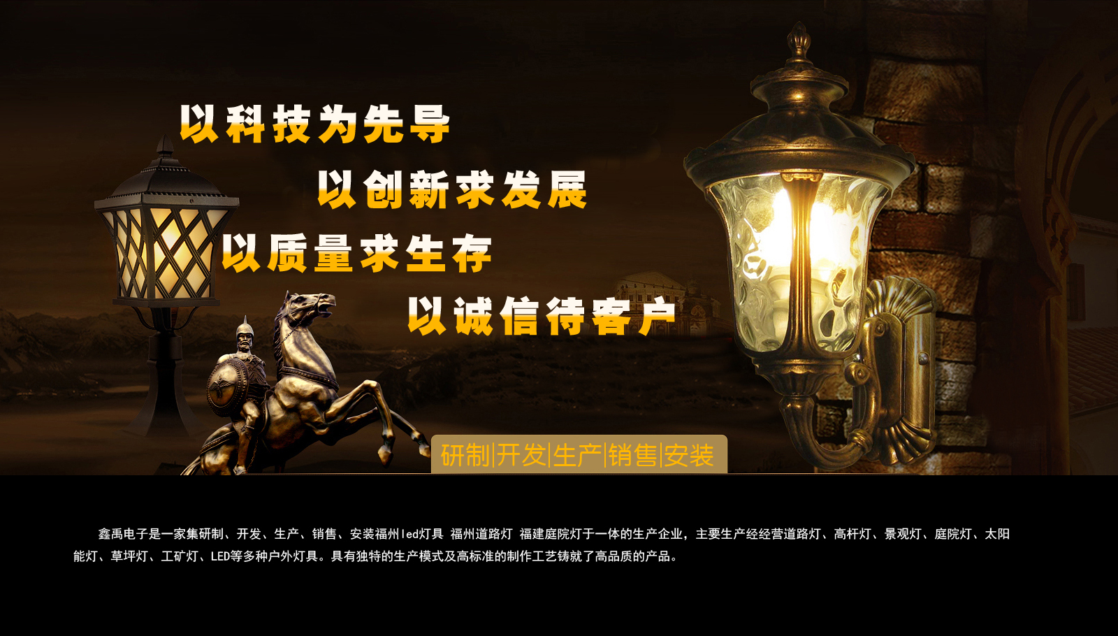 操女免费福建庭院灯
